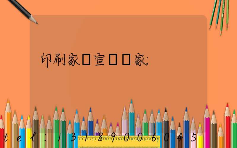 印刷家譜宣紙廠家