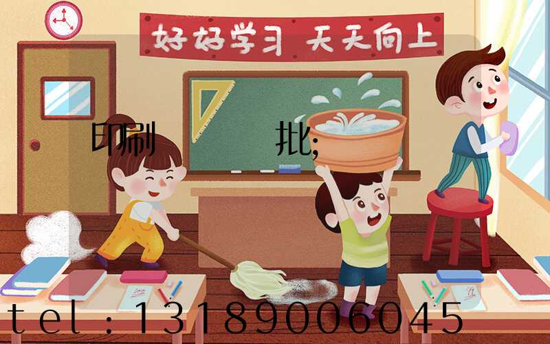 印刷廠對聯橫批