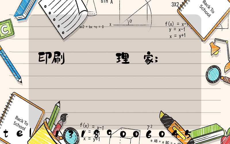 印刷廠廢氣處理廠家