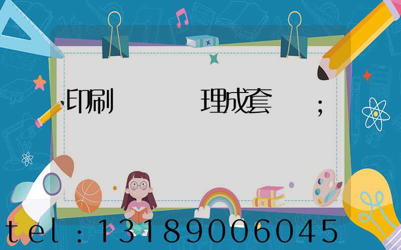 印刷廠廢氣處理成套設備