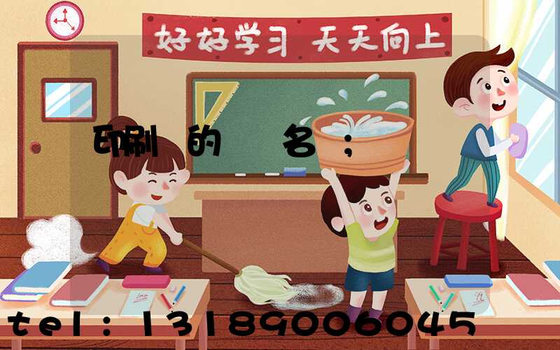 印刷廠的職業名稱