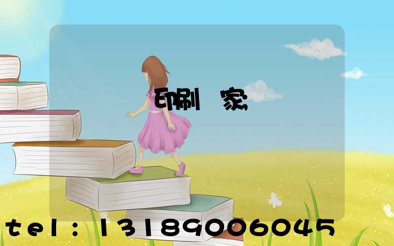 廈門絲網印刷廠家