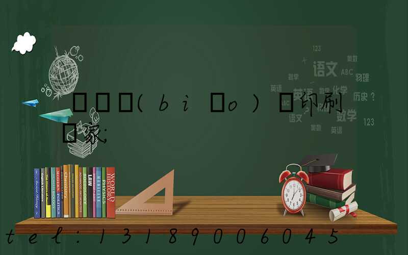 廣東標(biāo)簽印刷廠家