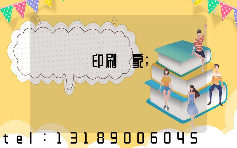 廣東標簽印刷廠家