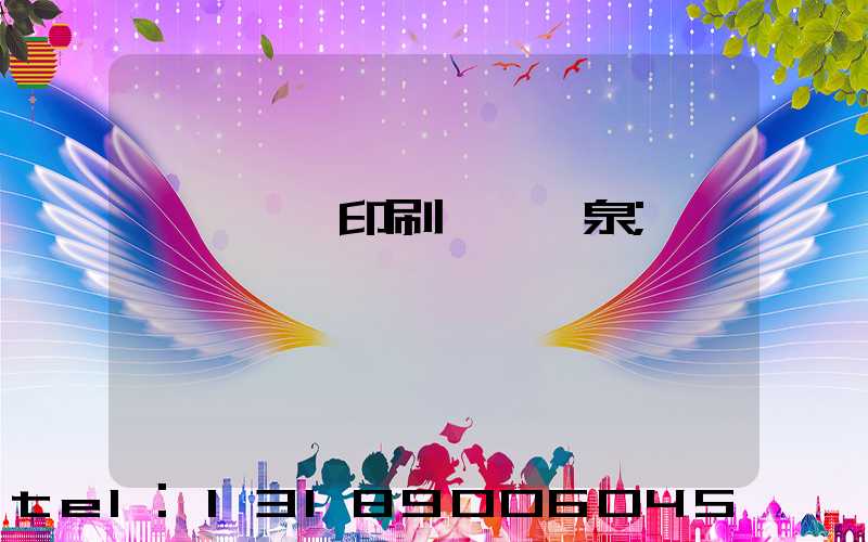 汕頭東風印刷廠黃炳泉