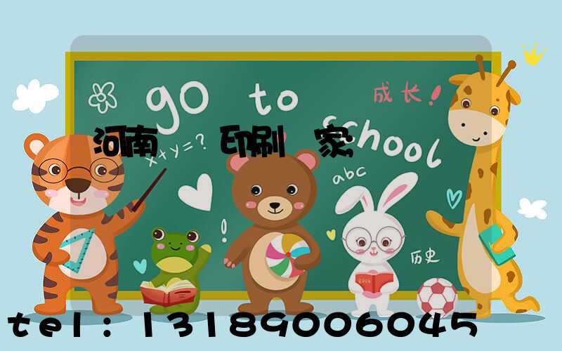 河南對聯印刷廠家