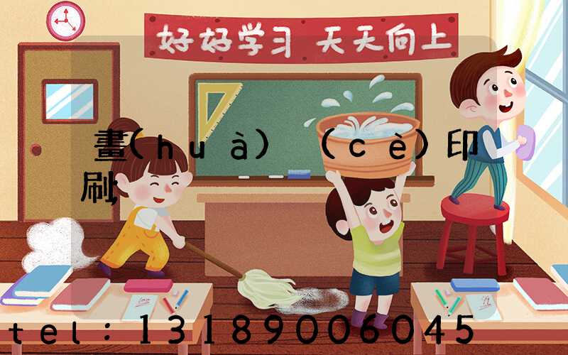 畫(huà)冊(cè)印刷