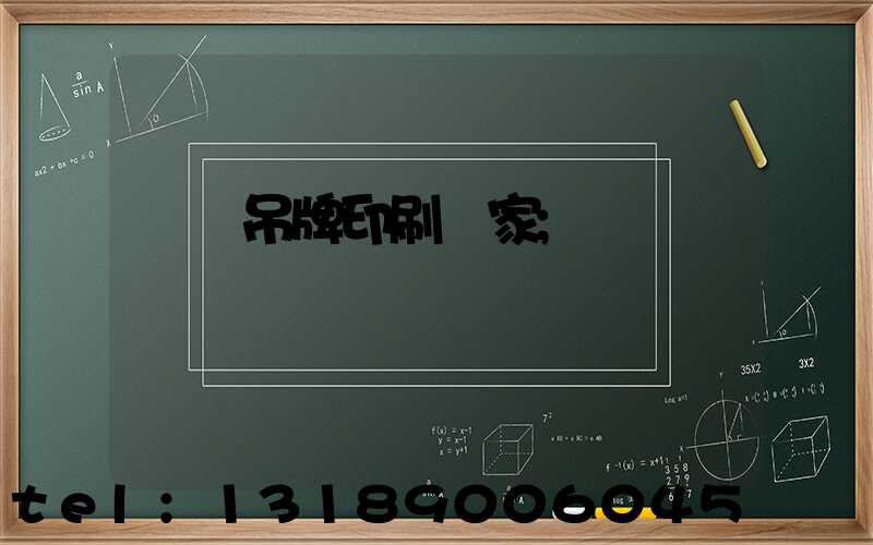 龍巖吊牌印刷廠家