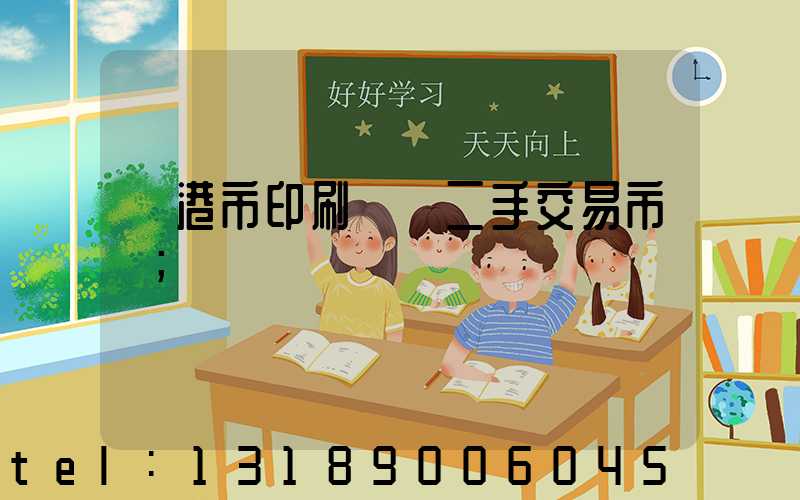 龍港市印刷設備二手交易市場