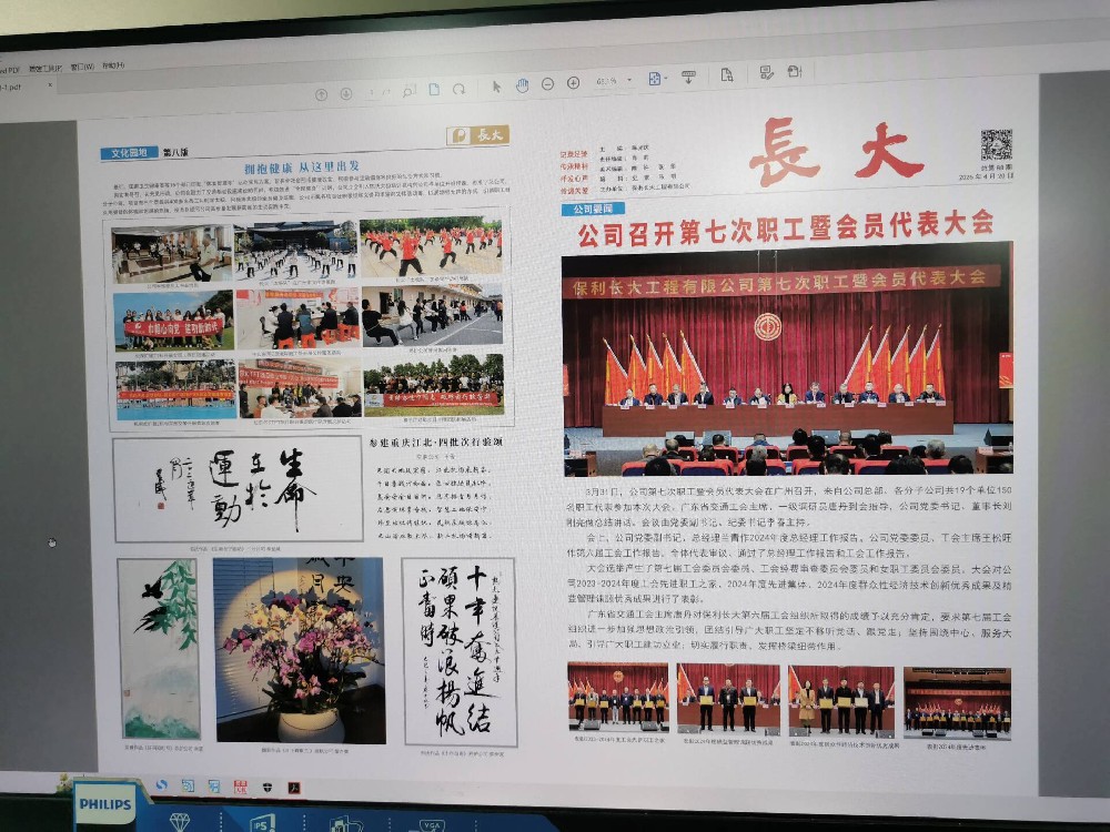 廣州內刊印刷服務說明