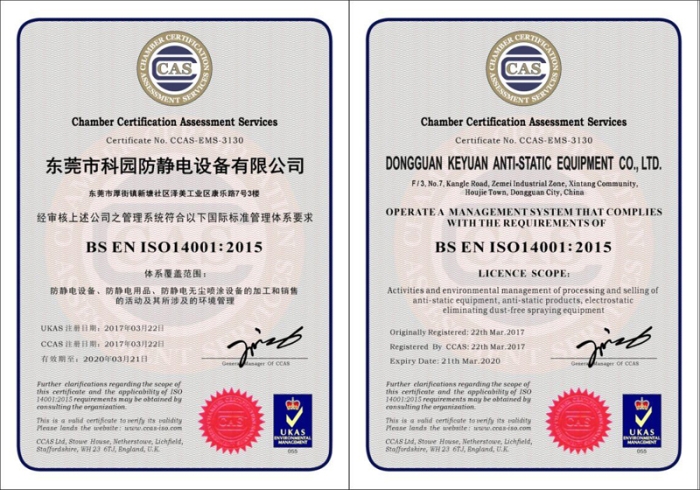 ISO14001:2015環(huán)境管理體系認(rèn)證