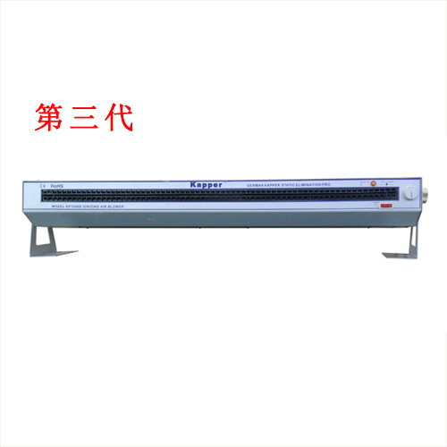 KP1006B第三代臥式離子風機